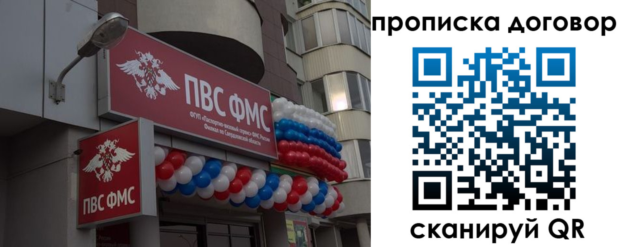 временная прописка в Юрьевце